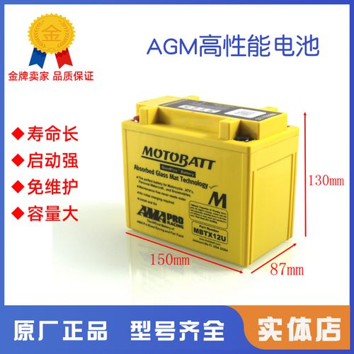 适用于铃木DL1000/1050、天浪、春风国宾650TR、异兽650的12V电瓶选购与保养指南